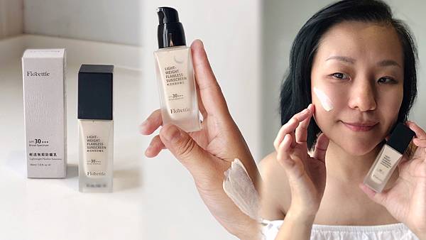 2024防曬推薦〡防曬無厚重感的素秘密〡Florettie父