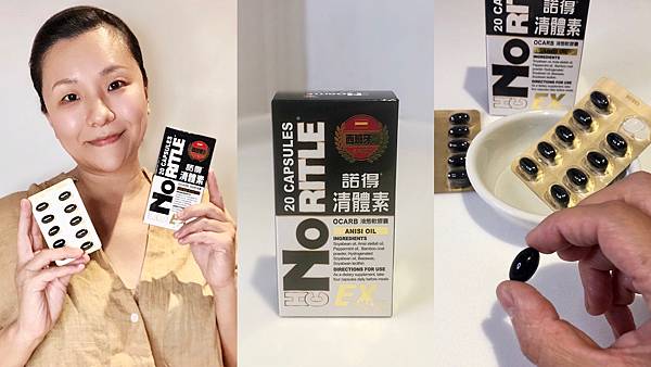 健康主播鄭凱云也很推薦的體內環保好物諾得清體素，讓我吃起來有