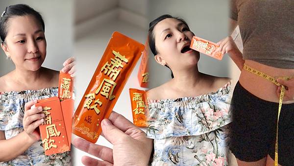 【BeBrave蕭風飲】提升新陳代謝，啟動24H高酵代謝，還