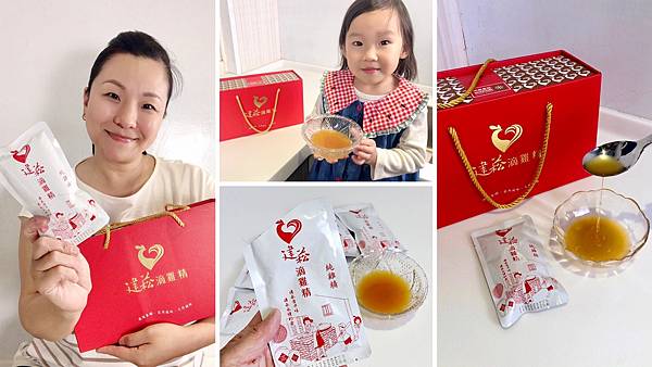 滴雞精推薦〡建菘滴雞精 不添加一滴水，不添加調味料，給我與我