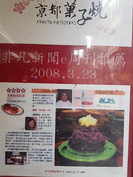 台北和億廣場米其林一星了凡香港油雞飯 京都果子燒 鯛燒 京都果子燒 3 Jpg Superlucky58 的相簿 痞客邦 台北和億廣場米其林一星了凡香港油雞飯 京都果子燒 鯛燒 京都果子燒 3 Jpg Superlucky58 的相簿 痞客邦