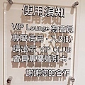 高雄三多sogo vip lounge (11).jpg