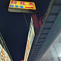 2021鱘龍魚餐廳 (1).jpg
