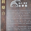 20220915永安漁港&永安海螺文化館 (11).jpg