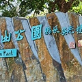 20220922虎頭山公園 (26).jpg