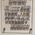 20221002高雄三多SOGO VIP Lounge (8).jpg