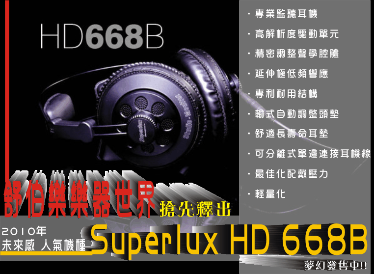 Superlux HD668B