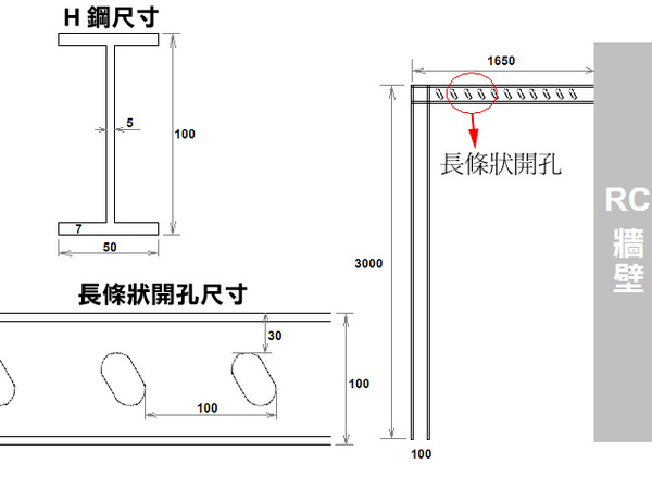 側院H鋼規畫拷貝.jpg