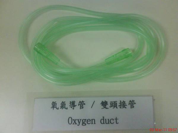 氧氣導管/雙頭接管Oxygen duct