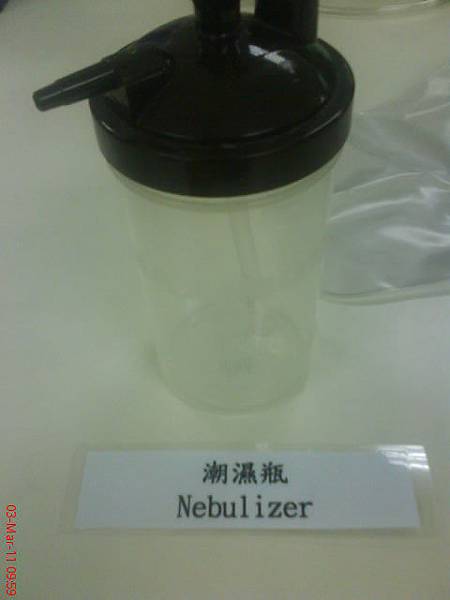 潮濕瓶(低流速)Nebulizer