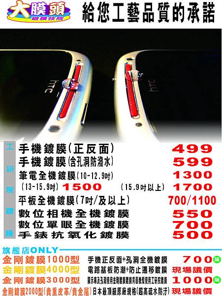 台中旗艦店價目表2012年4月新版