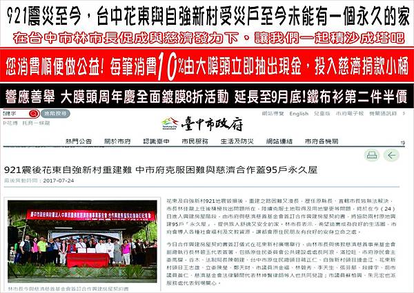 2017協助永久屋1