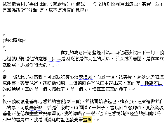 爸爸看了書.png