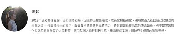 【佩姬的覺知指引室─2024/5月個案預約】：信念諮談/覺知