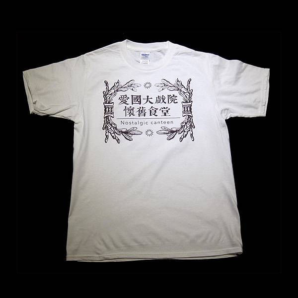 駿燁大圖輸出 T恤轉印 熱轉印 0928-514321.jpg 駿燁大圖輸出 T恤轉印 熱轉印 0928-514321.jpg