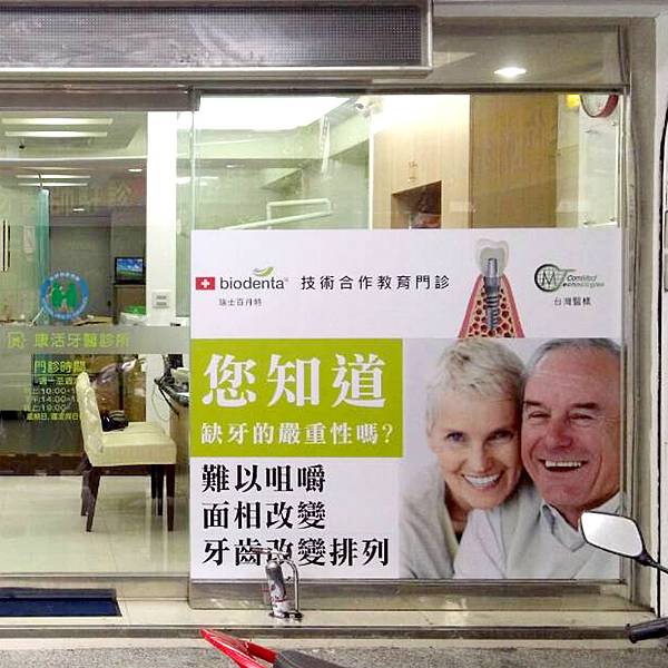 駿燁大圖輸出 海報輸出 施工0928-514321.jpg 駿燁大圖輸出 海報輸出 施工0928-514321.jpg