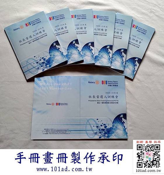 手冊畫冊製作承印-.jpg 手冊畫冊製作承印-.jpg