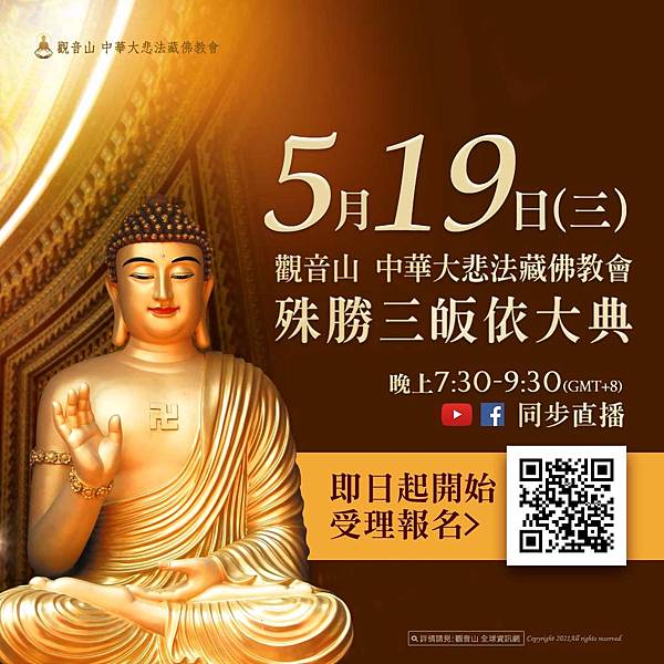 171605434_969954523743664_6752470332009649212_n.jpg 龍德上師_三皈依_本師釋迦摩尼佛聖誕_法供養_傳法法會_皈依三寶