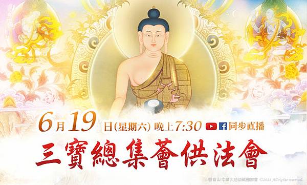 龍德上師_薈供_三寶總集薈供