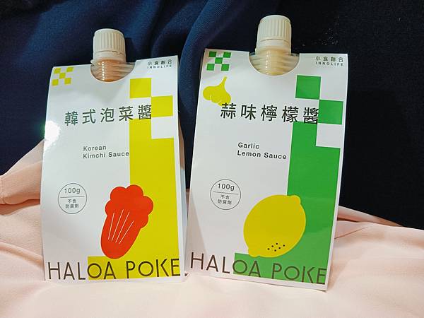 Haloa Poke蒜味檸檬醬+韓式泡菜醬，隨開隨用的百搭醬