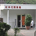 reunion 042.JPG