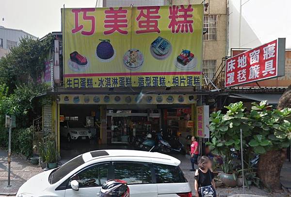巧美店門口.jpg