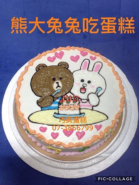 熊大兔兔吃蛋糕