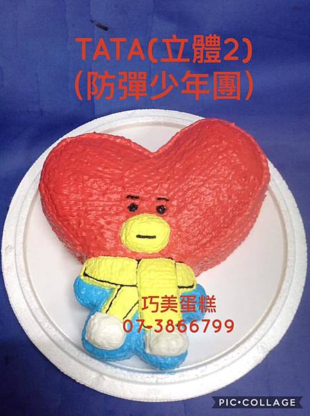 TATA(立體2）（防彈少年團）