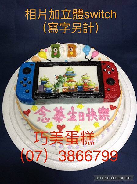 高雄生日蛋糕推薦相片加立體switch(寫字另計)巧美創意造