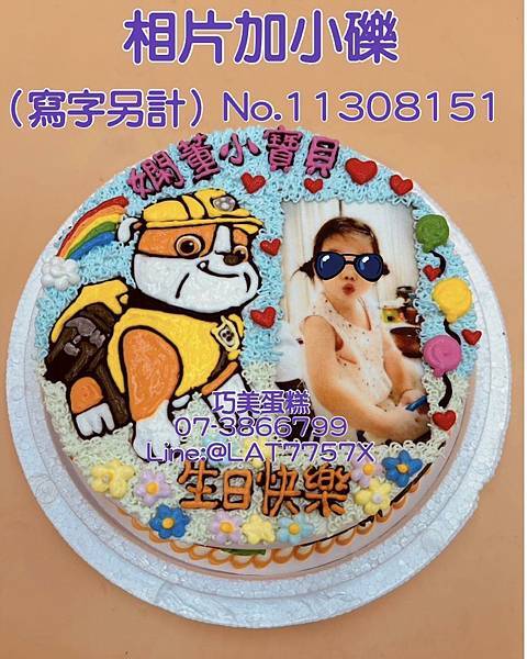 相片加汪汪隊小礫（寫字另計） No.11308151 歡迎訂
