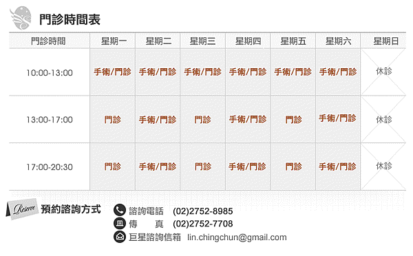 clinic_hours-1 clinic_hours-1