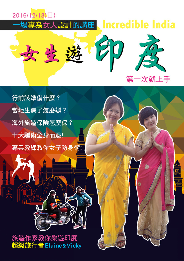 印度-google 無時間.jpg