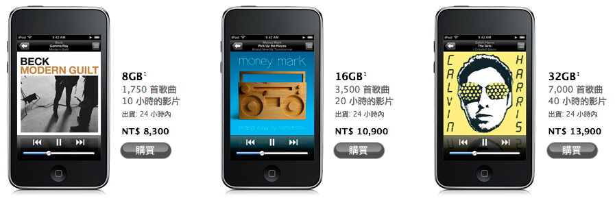 iPodTouch.png