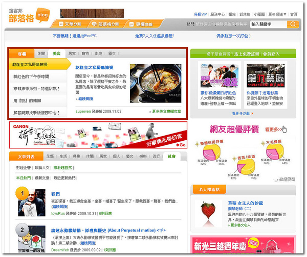 二度上專欄_11022009.jpg 二度上專欄_11022009.jpg