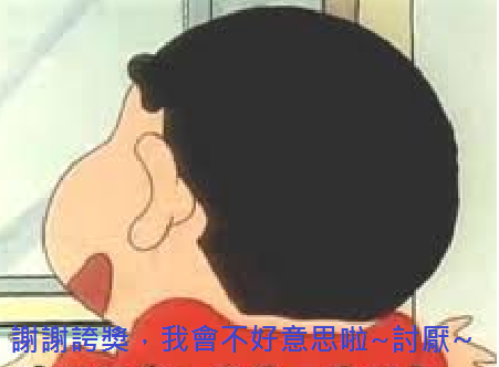 謝謝誇獎.png