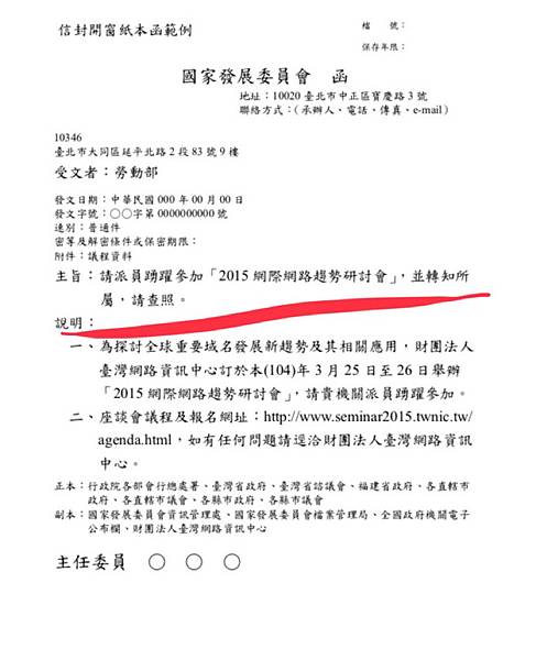 公門好窒息 公文怎麼寫 發文篇 The Way I See It 小弟我覺得 痞客邦 公門好窒息 公文怎麼寫 發文篇 The Way I See It 小弟我覺得 痞客邦