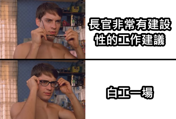 公門好窒息 公門潛規則 做白工 The Way I See It 小弟我覺得 痞客邦