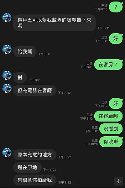意義不明對話