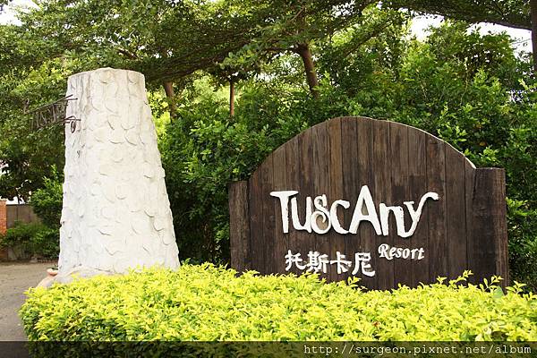 《屏東》墾丁托斯卡尼渡假莊園 Tuscany Resort