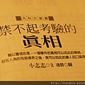 皇冠雜誌2011年08月 690期-02.JPG