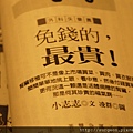 皇冠雜誌2011年09月 691期-02.JPG