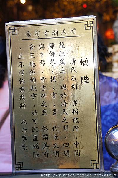 《台南》天壇 (63).JPG