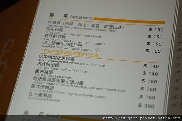 《台南》佐佐義cucina (6).JPG