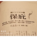 皇冠雜誌2011年11月 693期-01.JPG