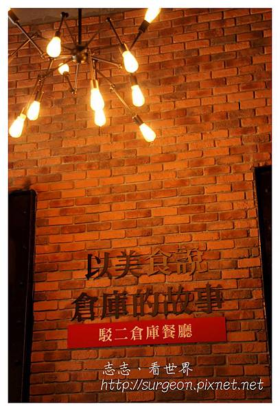 《高雄》帕莎蒂娜駁二倉庫餐廳 (18).jpg 《高雄》帕莎蒂娜駁二倉庫餐廳 (18).jpg