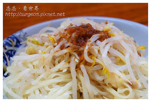 《台南》新營阿忠豆菜麵 (9) 《台南》新營阿忠豆菜麵 (9)