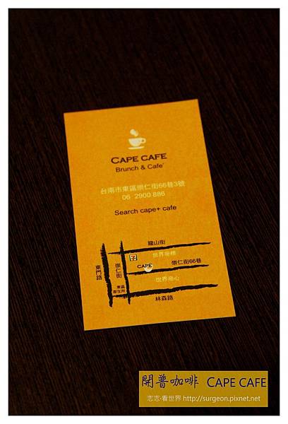 《台南》開普咖啡 CAPE CAFE (13)