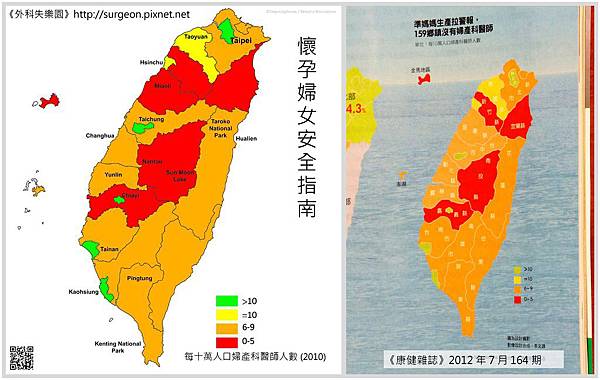 《康健雜誌》2012年7月164期