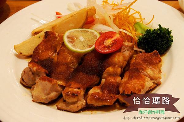 《台北》恰恰瑪路 和洋創作料理 (1) 《台北》恰恰瑪路 和洋創作料理 (1)