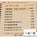 《台南》Hello Hello 廚房 早午餐 下午茶 (11)